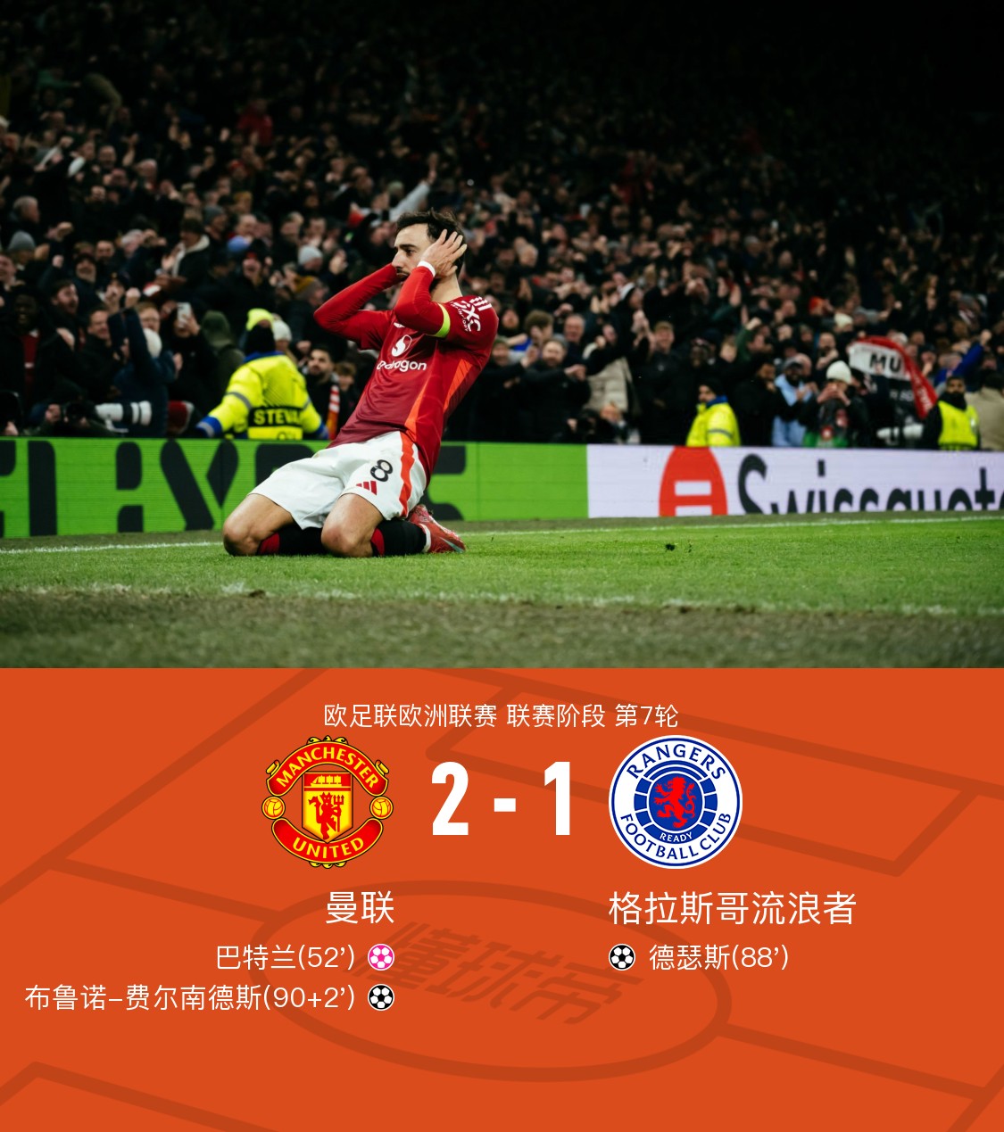 九游官方入口欧联倒计时，费耶诺德加时末段绝杀压哨，细节引发关注，更衣室稳定，数据趋势出现新变化的简单介绍