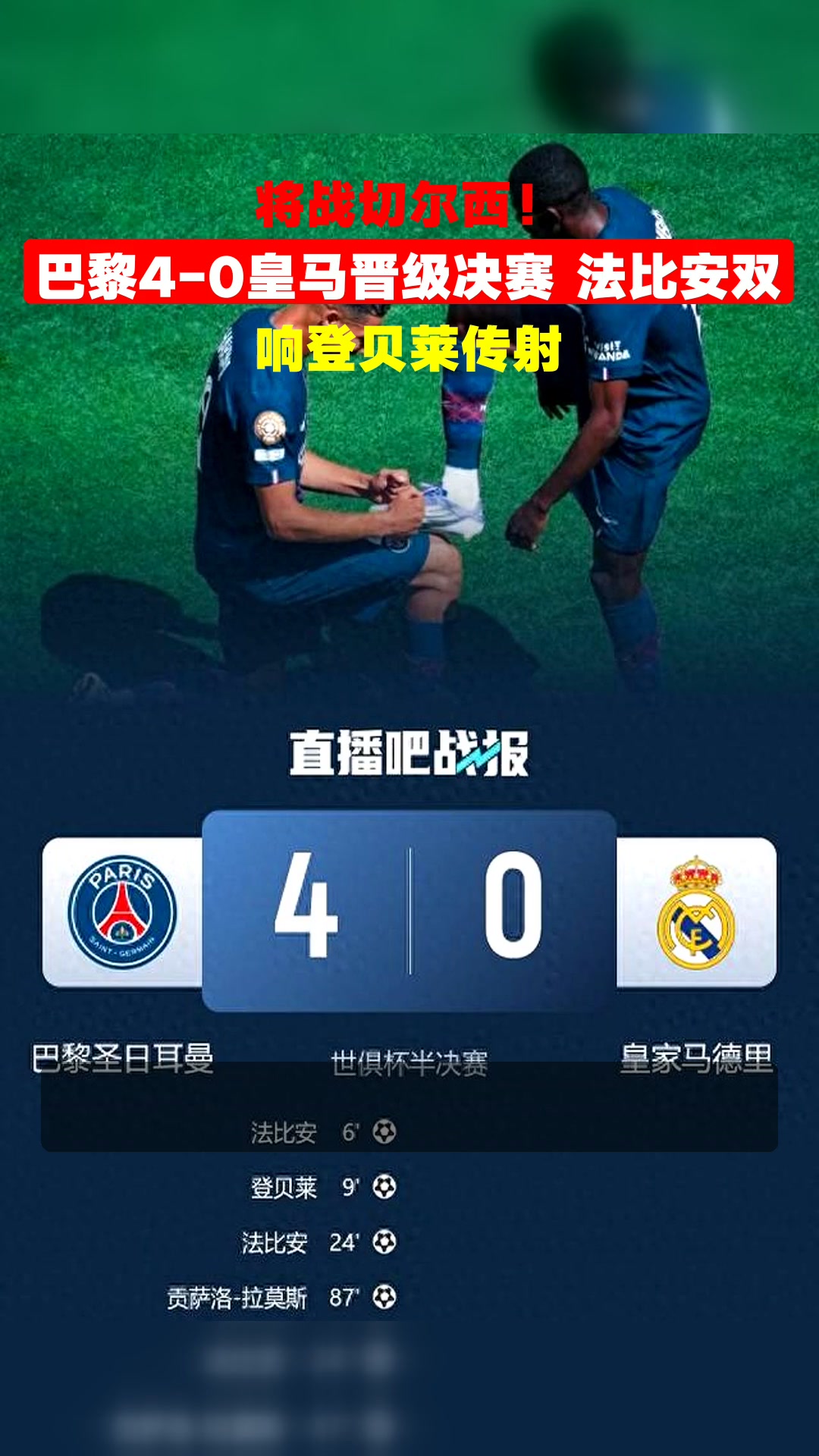 包含转折点巴塞罗那战术微调，法国杯集结日攻防权衡，话题不断，医务组通报恢复的词条